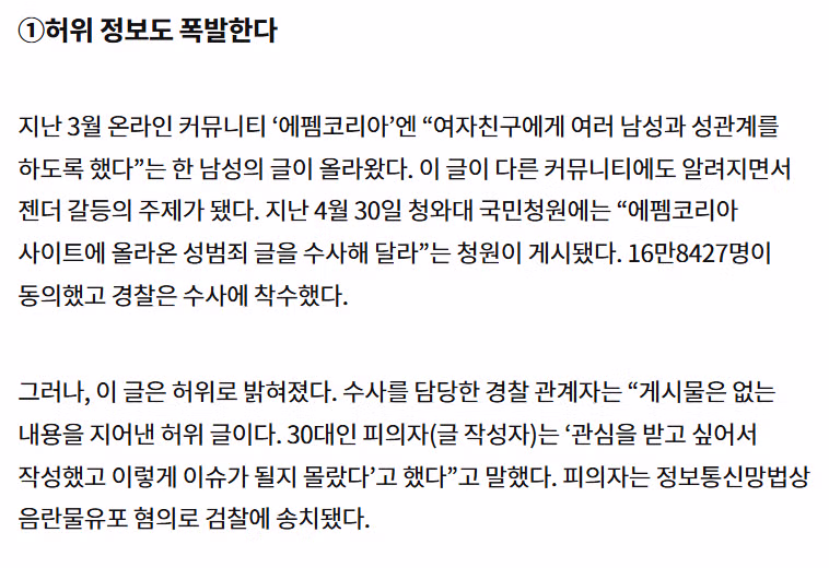 펨코 역대급 공격 사건으로 꼽히는 게시글 - 개드립 인기글 이미지 9 - 밈카세