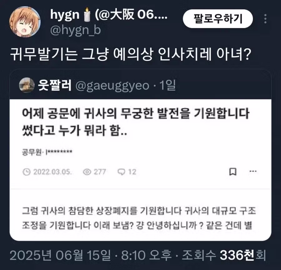 줄여 쓰면 안 되는 단어의 등장 - 더쿠 인기글 이미지 2 - 밈카세