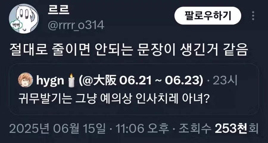 줄여 쓰면 안 되는 단어의 등장 - 더쿠 인기글 이미지 3 - 밈카세
