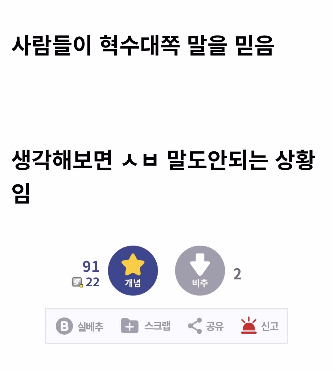 생각해보면 정신나간 국제상황.jpg 2
