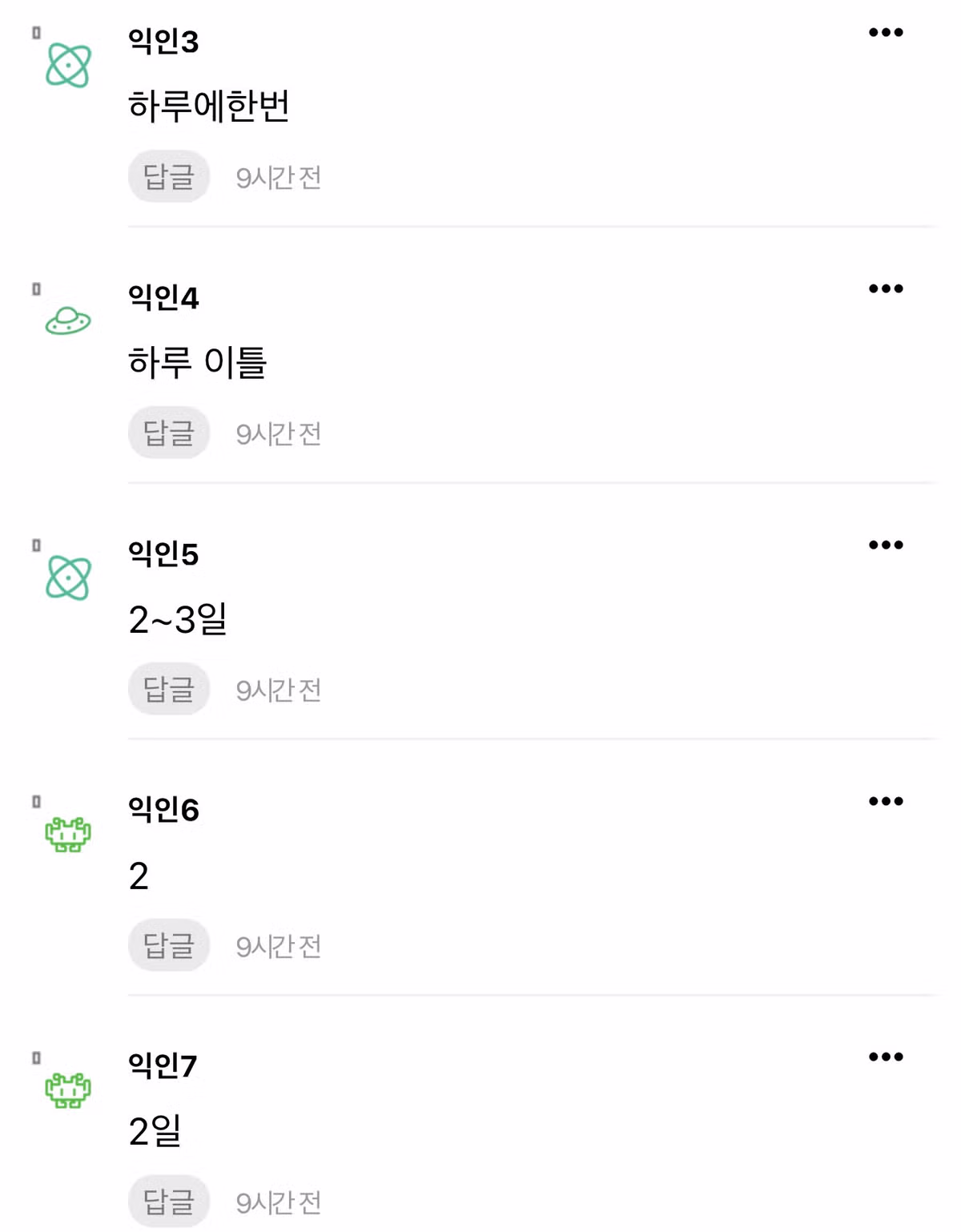 너네 브라자 며칠에 한번 갈아입어 2