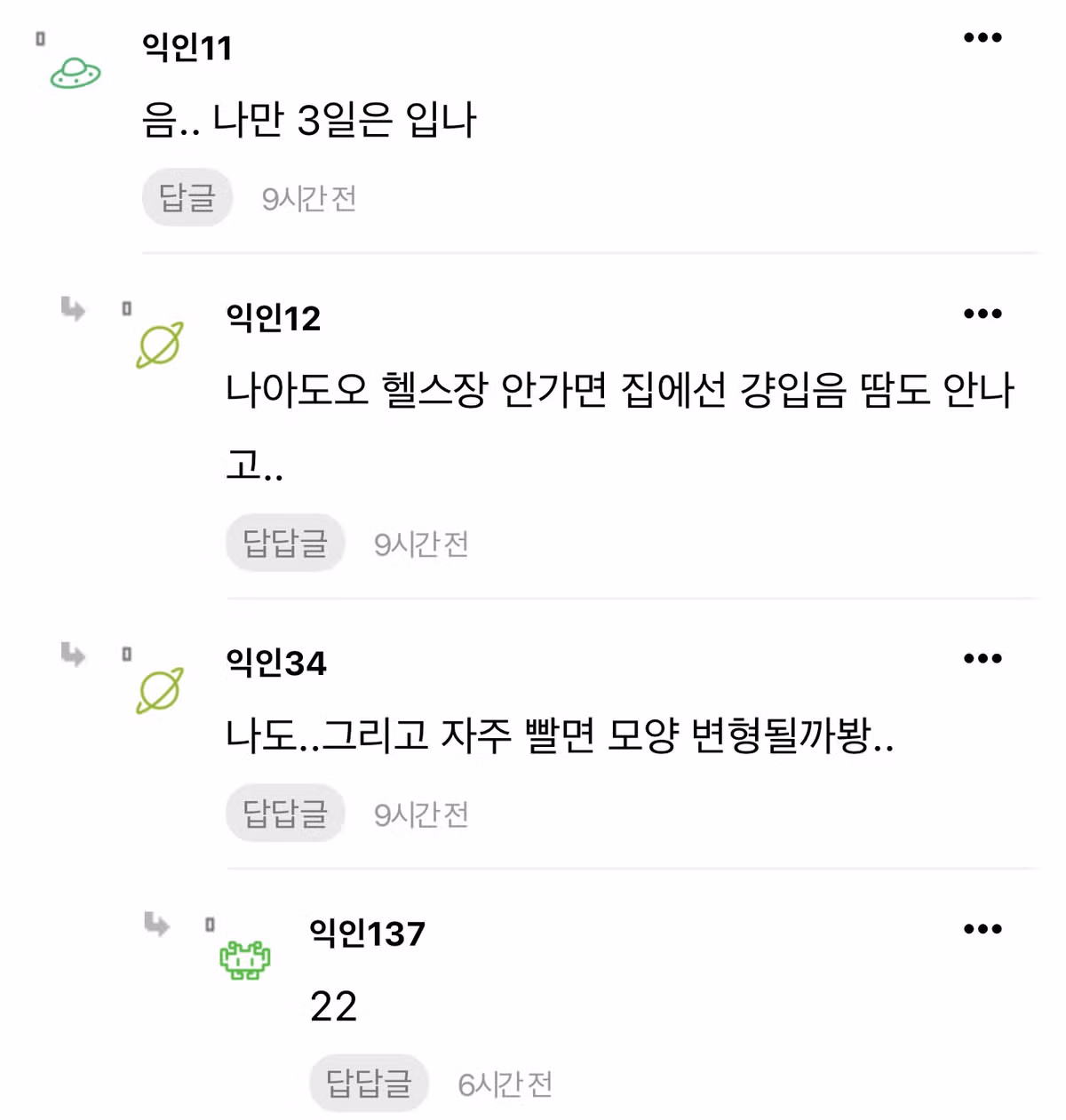너네 브라자 며칠에 한번 갈아입어 3