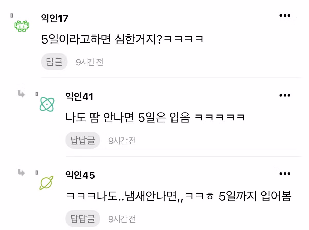 너네 브라자 며칠에 한번 갈아입어 4