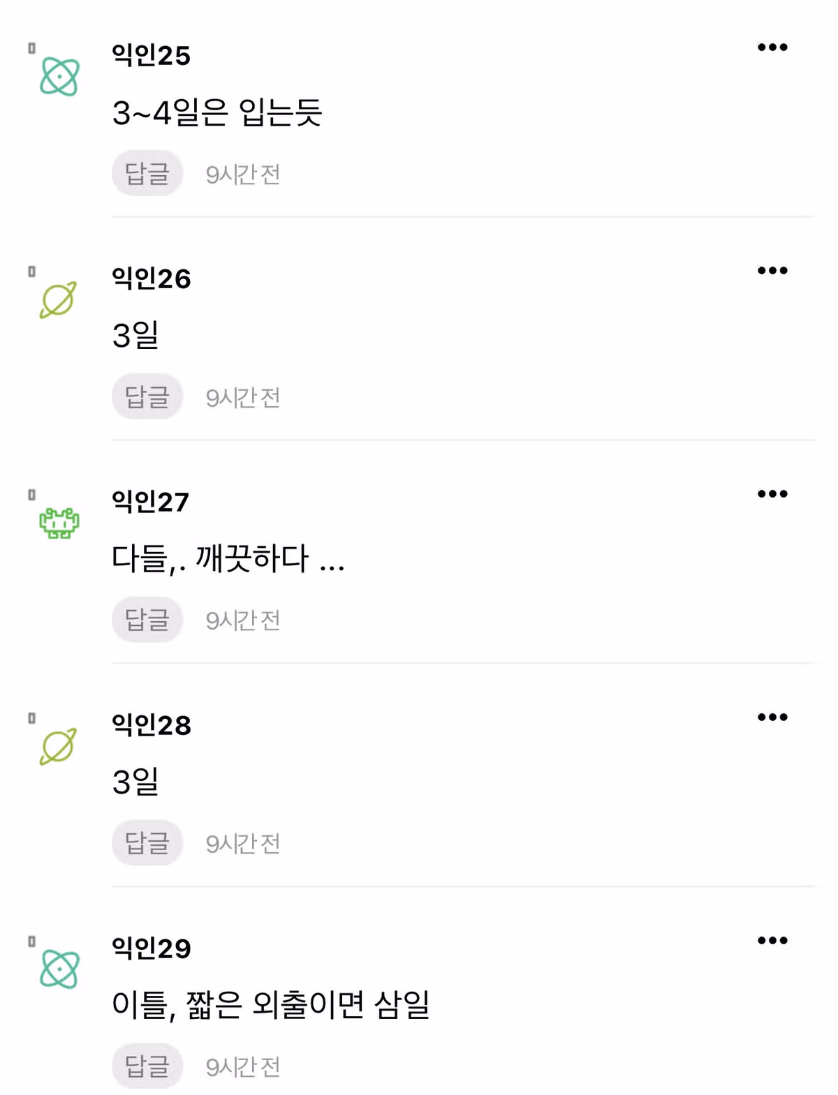 너네 브라자 며칠에 한번 갈아입어 5