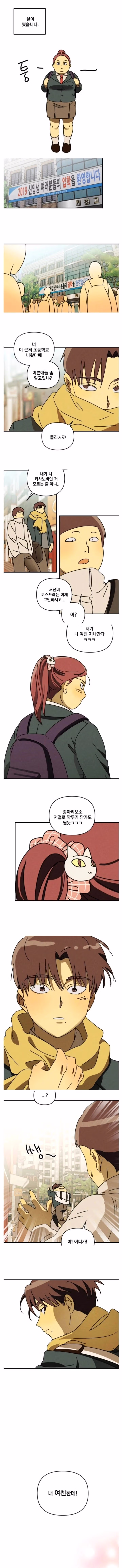 남친이라는 사람이 지나가는 상황 - 인벤 인기글 이미지 2 - 밈카세