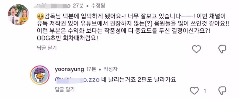 리센느 거제 편 PD가 조회수 수익을 포기했다는 이유 - 더쿠 인기글 이미지 3 - 밈카세