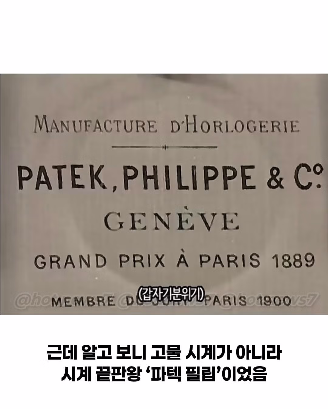 600만원 가치인 줄 알았던 가보의 정체 - 인벤 인기글 이미지 2 - 밈카세