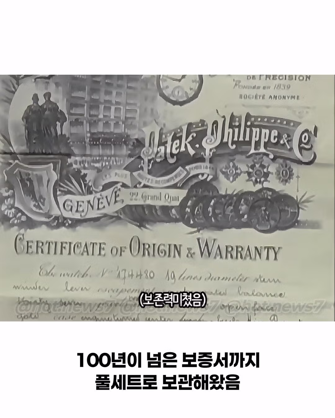 600만원 가치인 줄 알았던 가보의 정체 - 인벤 인기글 이미지 3 - 밈카세