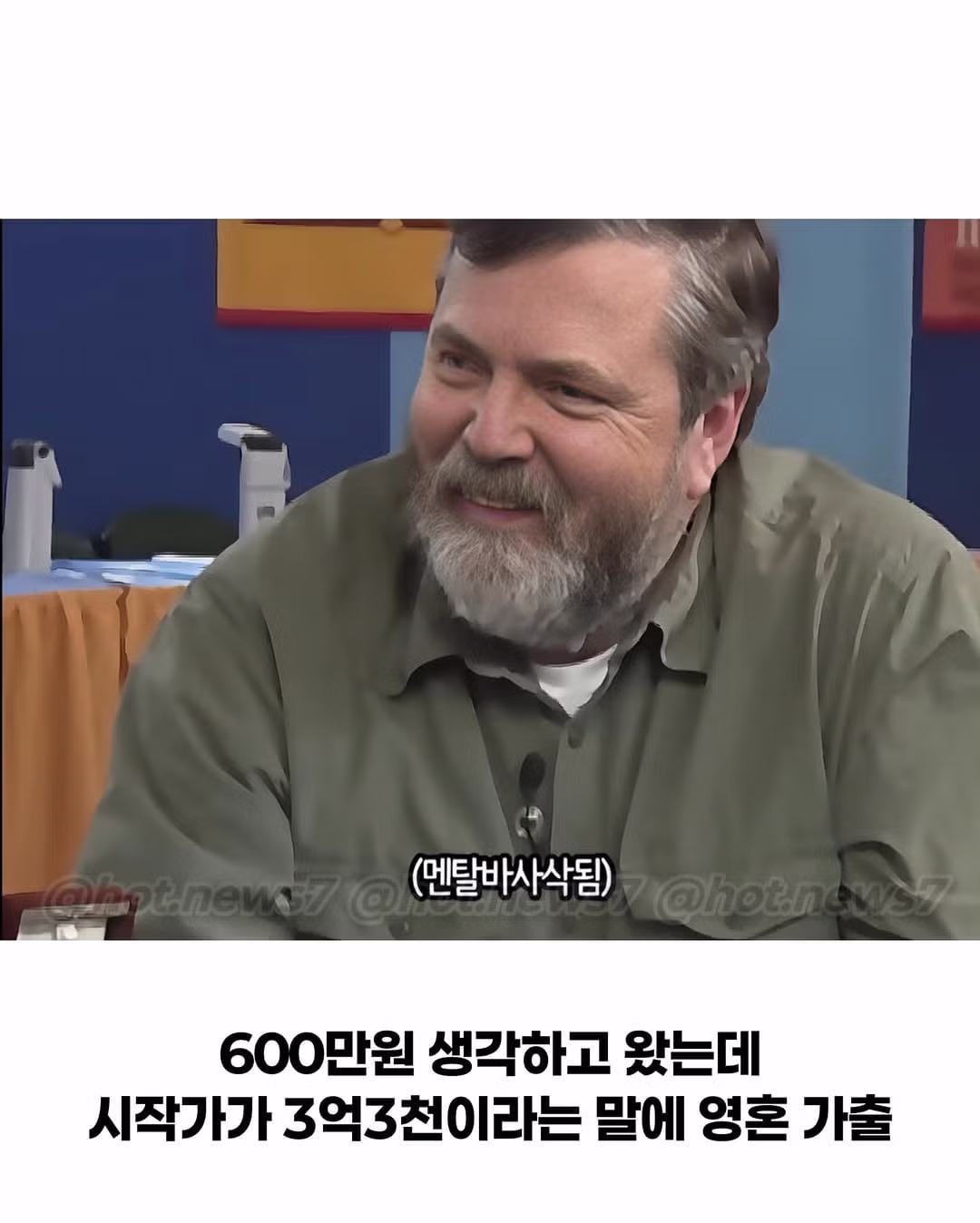 600만원 가치인 줄 알았던 가보의 정체 - 인벤 인기글 이미지 11 - 밈카세