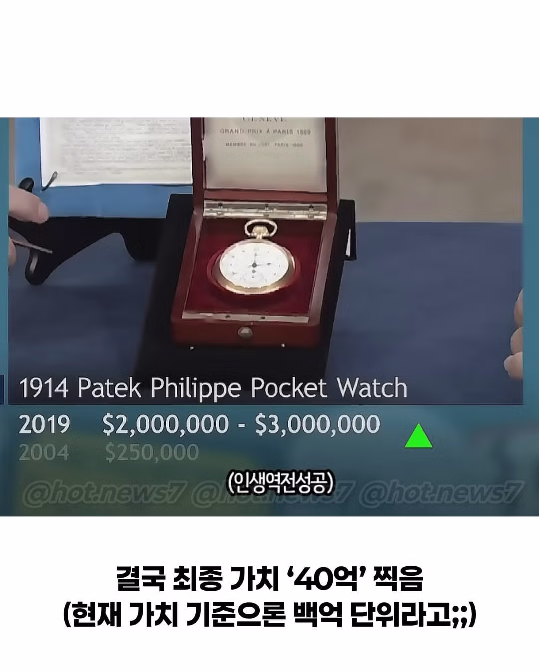 600만원 가치인 줄 알았던 가보의 정체 - 인벤 인기글 이미지 12 - 밈카세