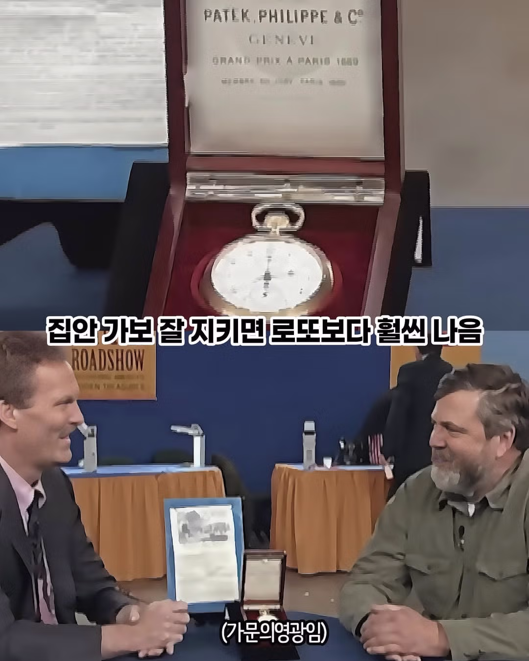 600만원 가치인 줄 알았던 가보의 정체 - 인벤 인기글 이미지 13 - 밈카세