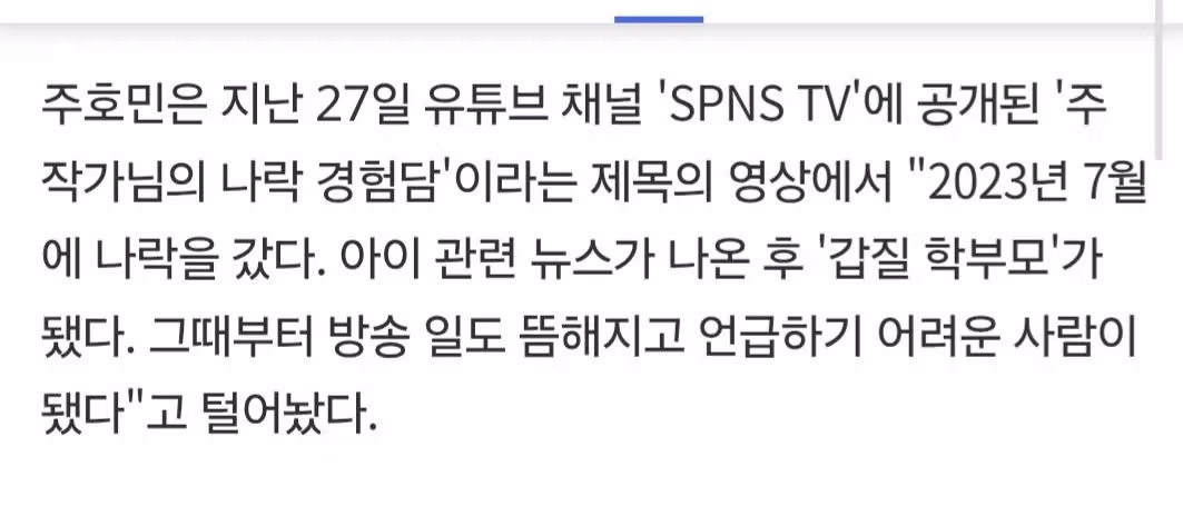 특수교사 고소한 주호민의 심경 고백 - MLB파크 인기글 이미지 2 - 밈카세