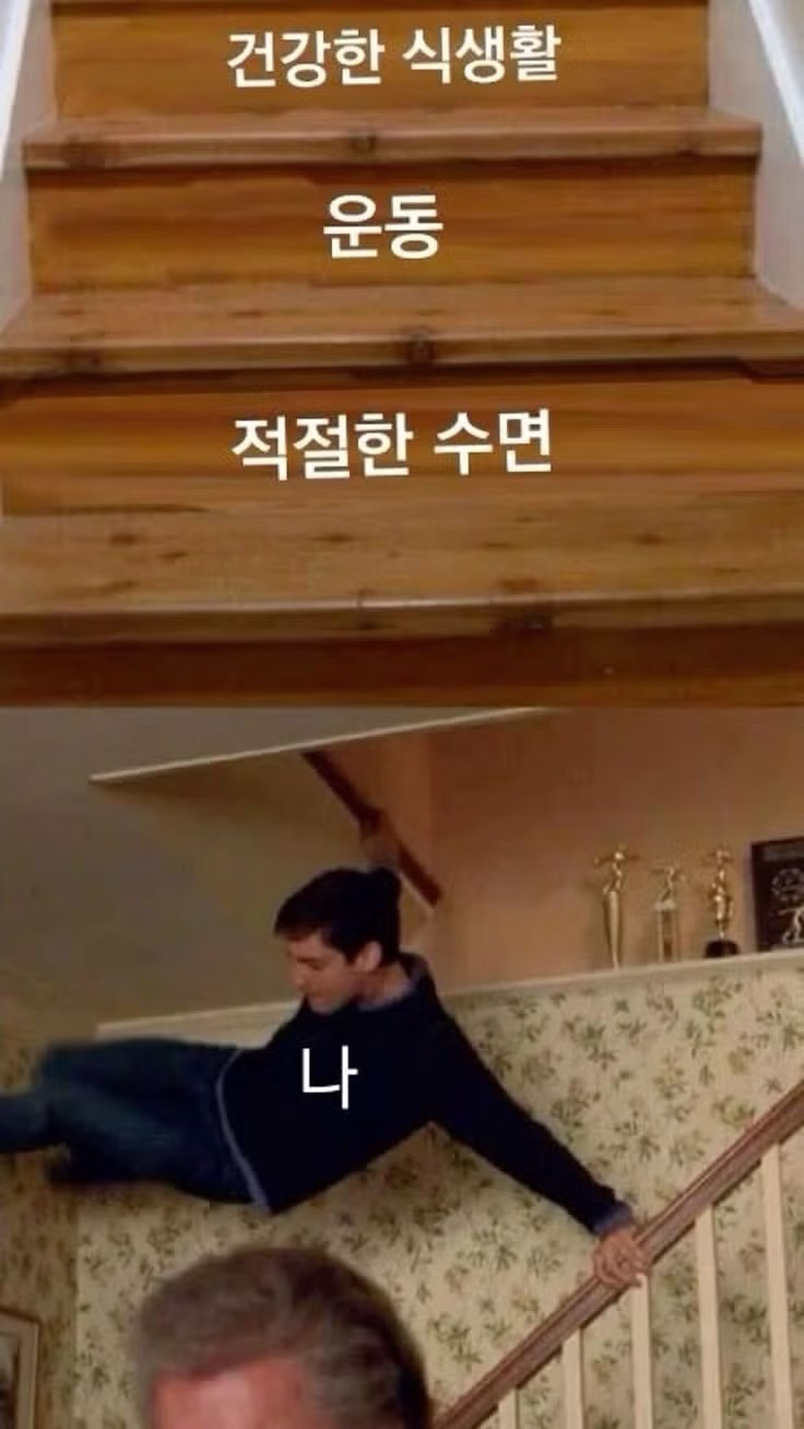 지친 현대인을 위한 공감 밈 - 인벤 인기글 이미지 2 - 밈카세