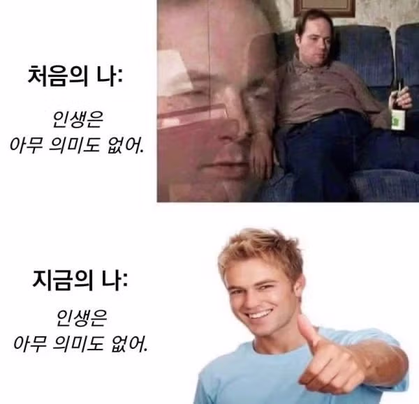 지친 현대인을 위한 공감 밈 - 인벤 인기글 이미지 5 - 밈카세