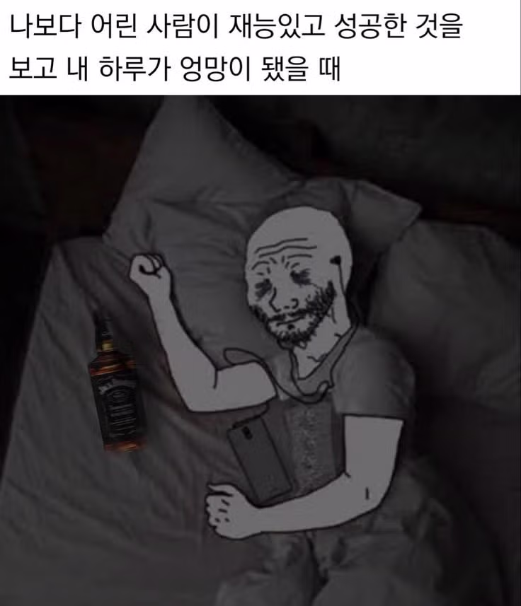지친 현대인을 위한 공감 밈 - 인벤 인기글 이미지 3 - 밈카세