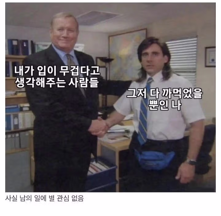 지친 현대인을 위한 공감 밈 - 인벤 인기글 이미지 14 - 밈카세