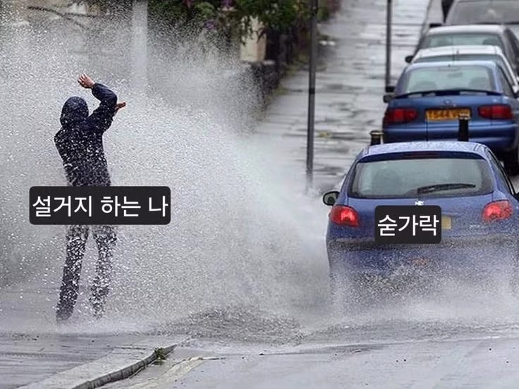 지친 현대인을 위한 공감 밈 - 인벤 인기글 이미지 8 - 밈카세