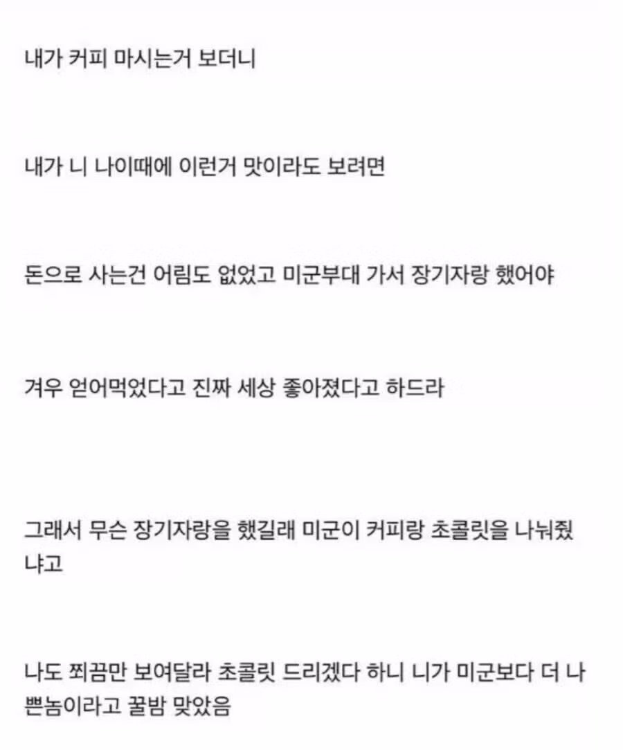 울 할아버지가 세상 살기 좋아졌다고 하시더라 2