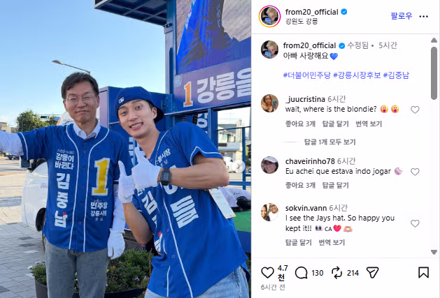 7시 기상 22시 퇴근하는 민주당 후보 아들 아이돌의 일과 - 뽐뿌 인기글 이미지 3 - 밈카세