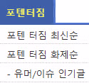 에펨코리아를 최종 목표로 삼는 이유 - MLB파크 인기글 이미지 8 - 밈카세