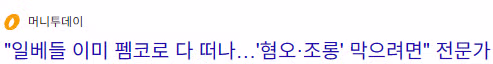 에펨코리아를 최종 목표로 삼는 이유 - MLB파크 인기글 이미지 13 - 밈카세