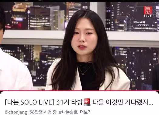 나는 솔로 31기 순자와 군자의 갈등 상황 - MLB파크 인기글 이미지 2 - 밈카세
