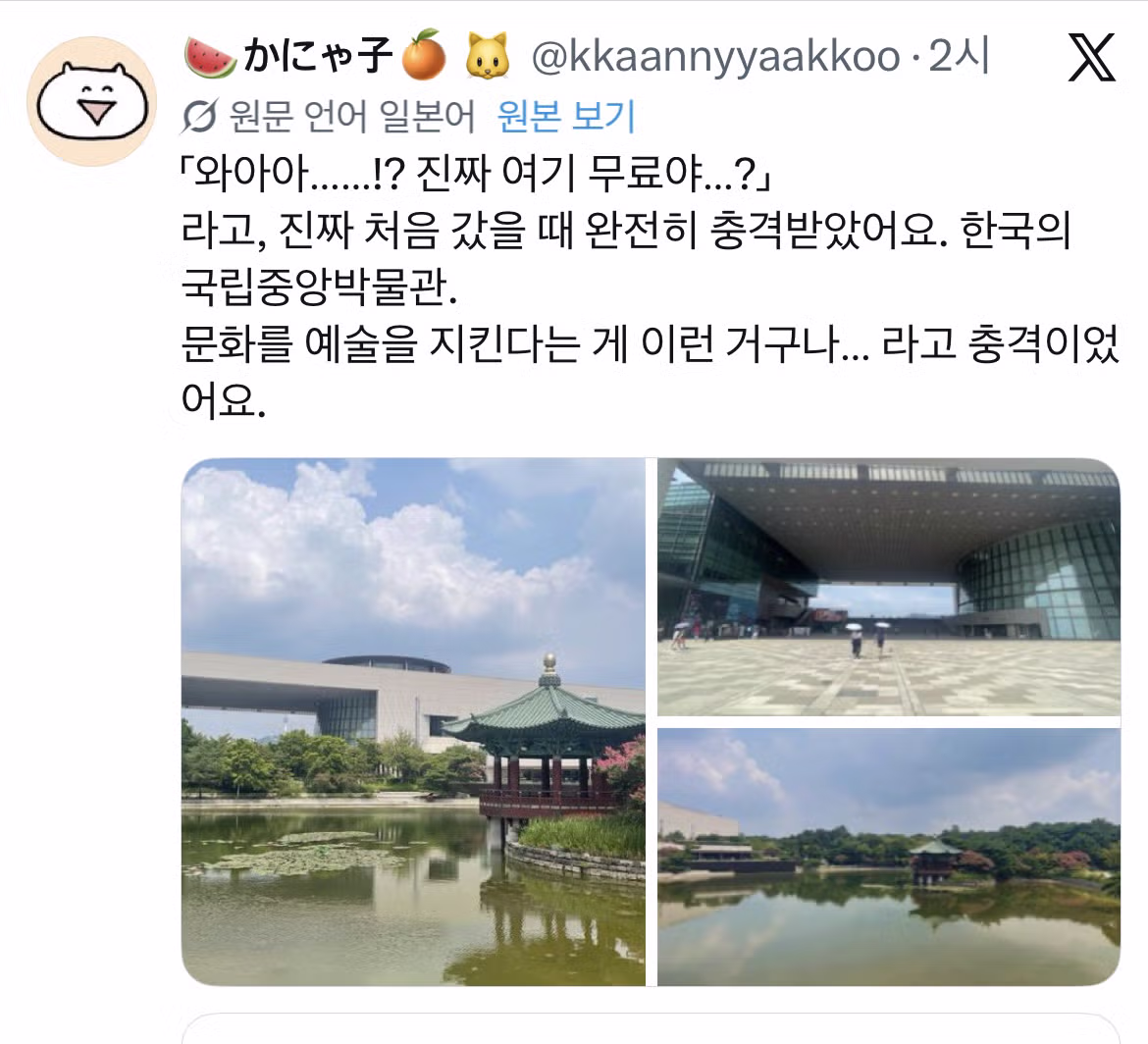 일본인에게 한국 국립박물관 관람을 추천하는 이유 - 개드립 인기글 이미지 2 - 밈카세