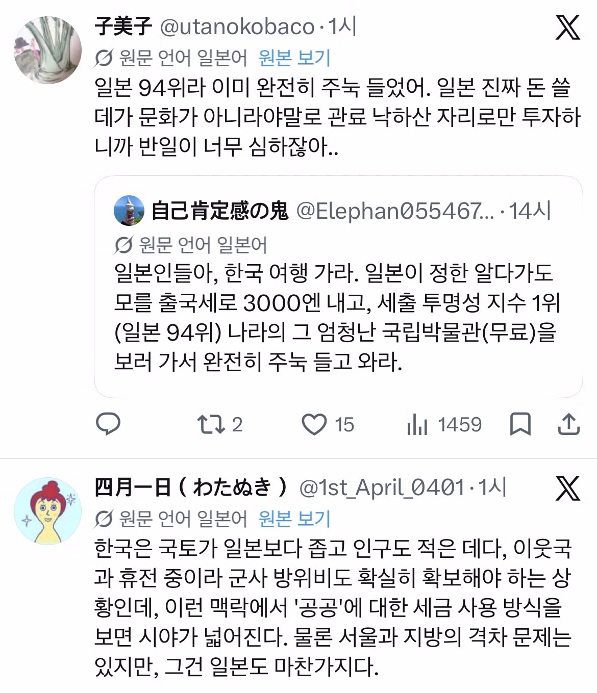 일본인에게 한국 국립박물관 관람을 추천하는 이유 - 개드립 인기글 이미지 3 - 밈카세