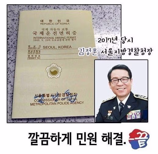 국제면허증 발급받았는데 이름이 남동생으로 되어 있는 상황 - 개드립 인기글 이미지 3 - 밈카세