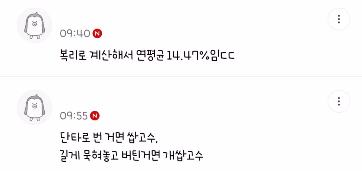 남편이 6년간 대신 주식해줬는데.jpg 2
