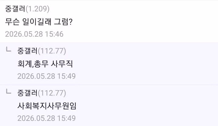 신입 사원 취업 3개월 만에 권고사직 당한 후기 - 인벤 인기글 이미지 2 - 밈카세