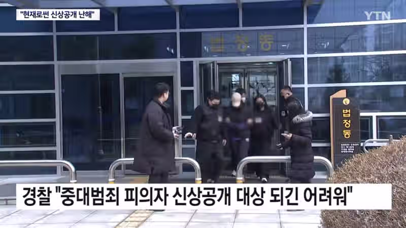 모텔 연쇄사망 20대 여성 신상공개 어려워 2