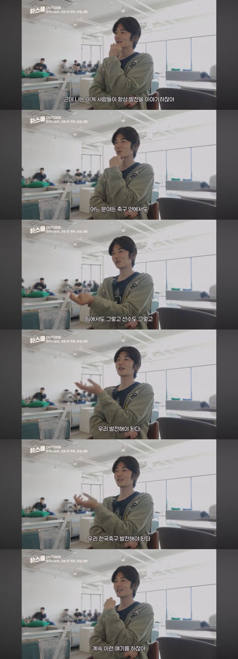 기성용이 말하는 한국 축구 발전의 모순점 - 더쿠 인기글 이미지 2 - 밈카세