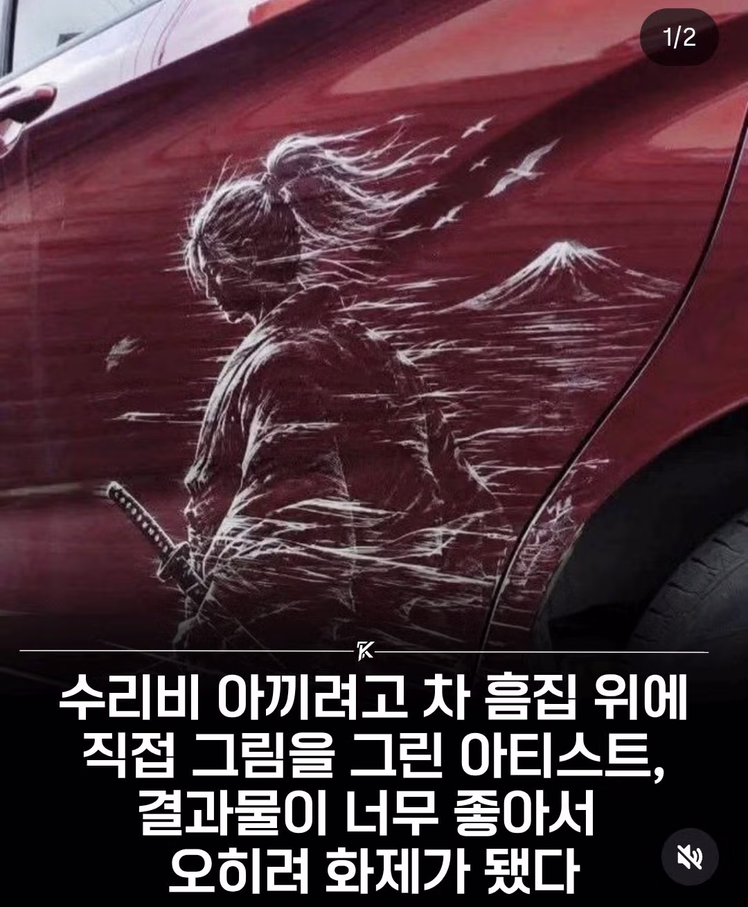 자동차 스크래치 수리비를 획기적으로 아낀 방법 - 보배드림 인기글 이미지 2 - 밈카세