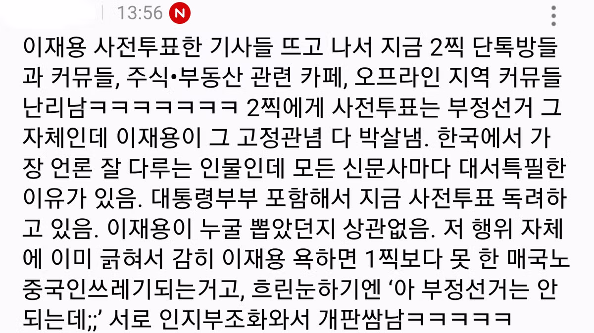 부정선거론자들의 주장을 반박하는 결정적인 증거 - 인스티즈 인기글 이미지 3 - 밈카세
