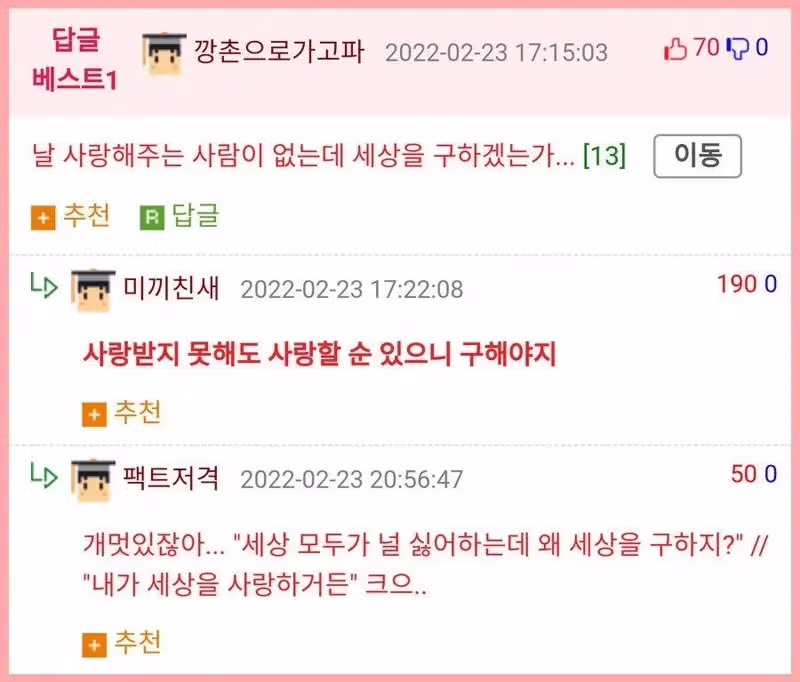 이 힘을 쓰면 너를 사랑하는 모두가 널 잊을거야 2