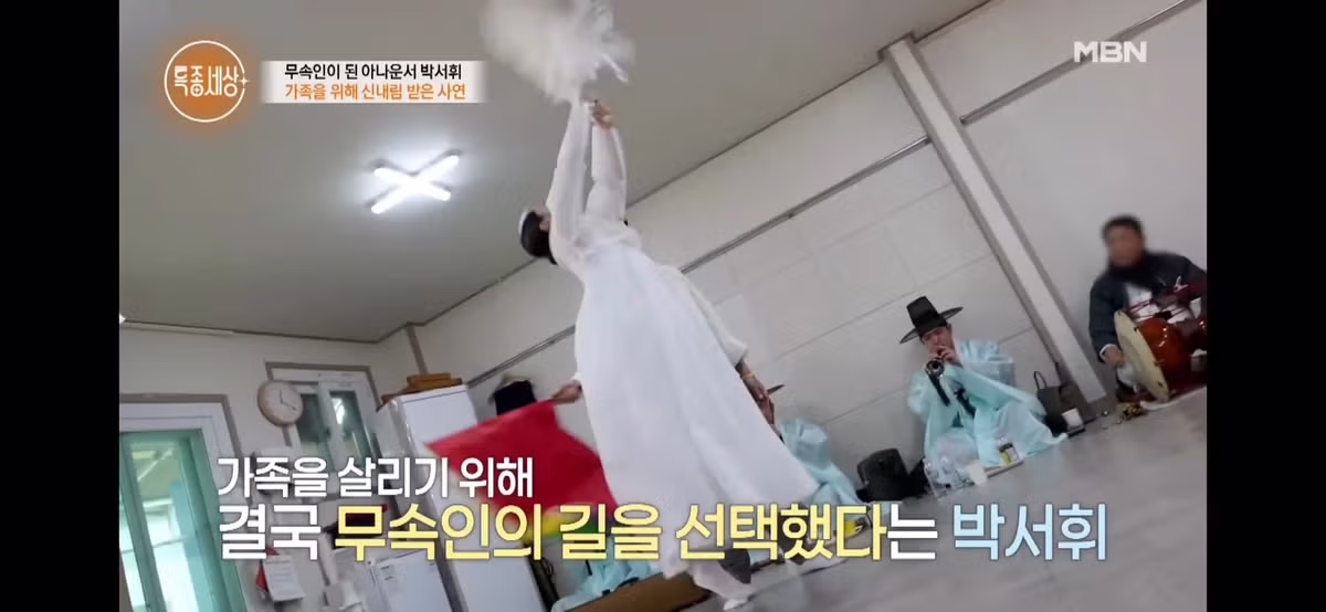 점집에 갔다 왔더니 인생이 꼬여버린 아나운서 - 인스티즈 인기글 이미지 12 - 밈카세