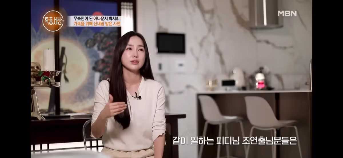 점집에 갔다 왔더니 인생이 꼬여버린 아나운서 - 인스티즈 인기글 이미지 14 - 밈카세