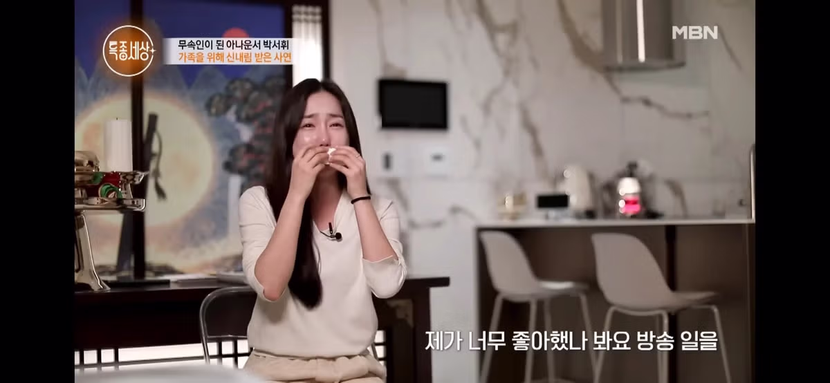 점집에 갔다 왔더니 인생이 꼬여버린 아나운서 - 인스티즈 인기글 이미지 16 - 밈카세