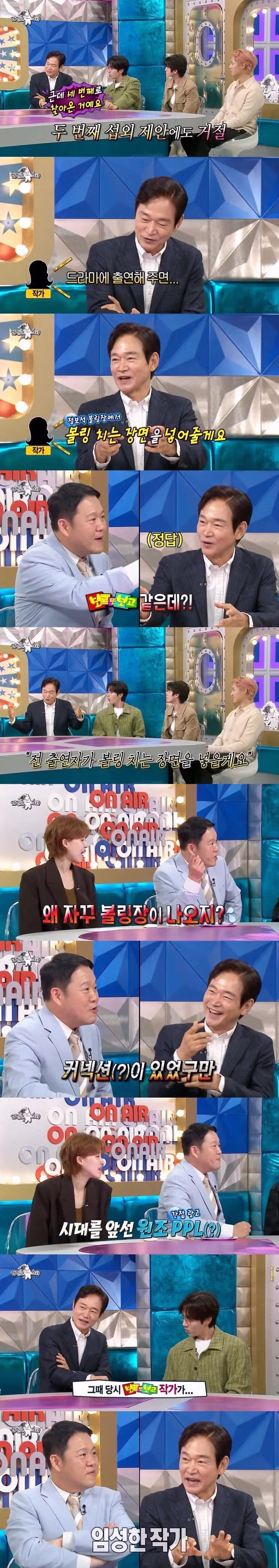 시청률 57.3퍼센트 드라마의 PPL 수준 - 인벤 인기글 이미지 3 - 밈카세