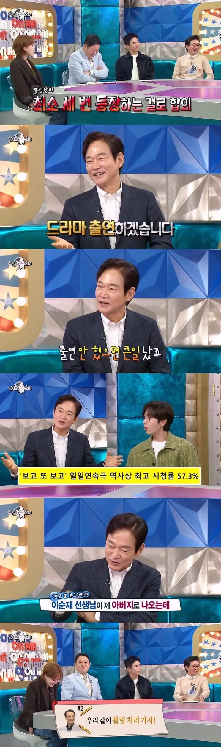 시청률 57.3퍼센트 드라마의 PPL 수준 - 인벤 인기글 이미지 4 - 밈카세