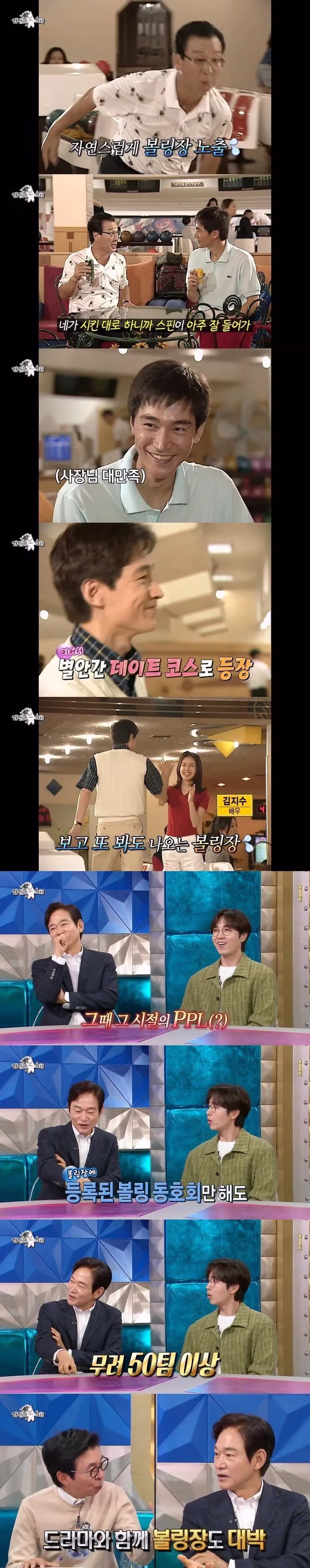 시청률 57.3퍼센트 드라마의 PPL 수준 - 인벤 인기글 이미지 5 - 밈카세
