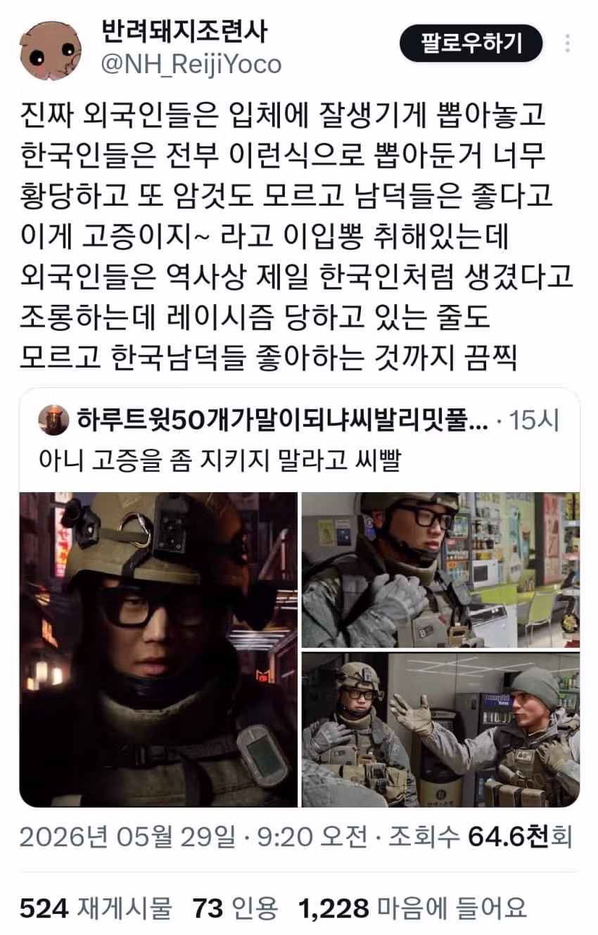 콜 오브 듀티에 등장한 한국군 모습에 분노한 일부 커뮤니티 반응 - 디시인사이드 인기글 이미지 2 - 밈카세