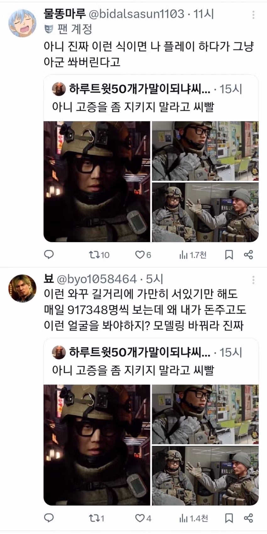 콜 오브 듀티에 등장한 한국군 모습에 분노한 일부 커뮤니티 반응 - 디시인사이드 인기글 이미지 5 - 밈카세