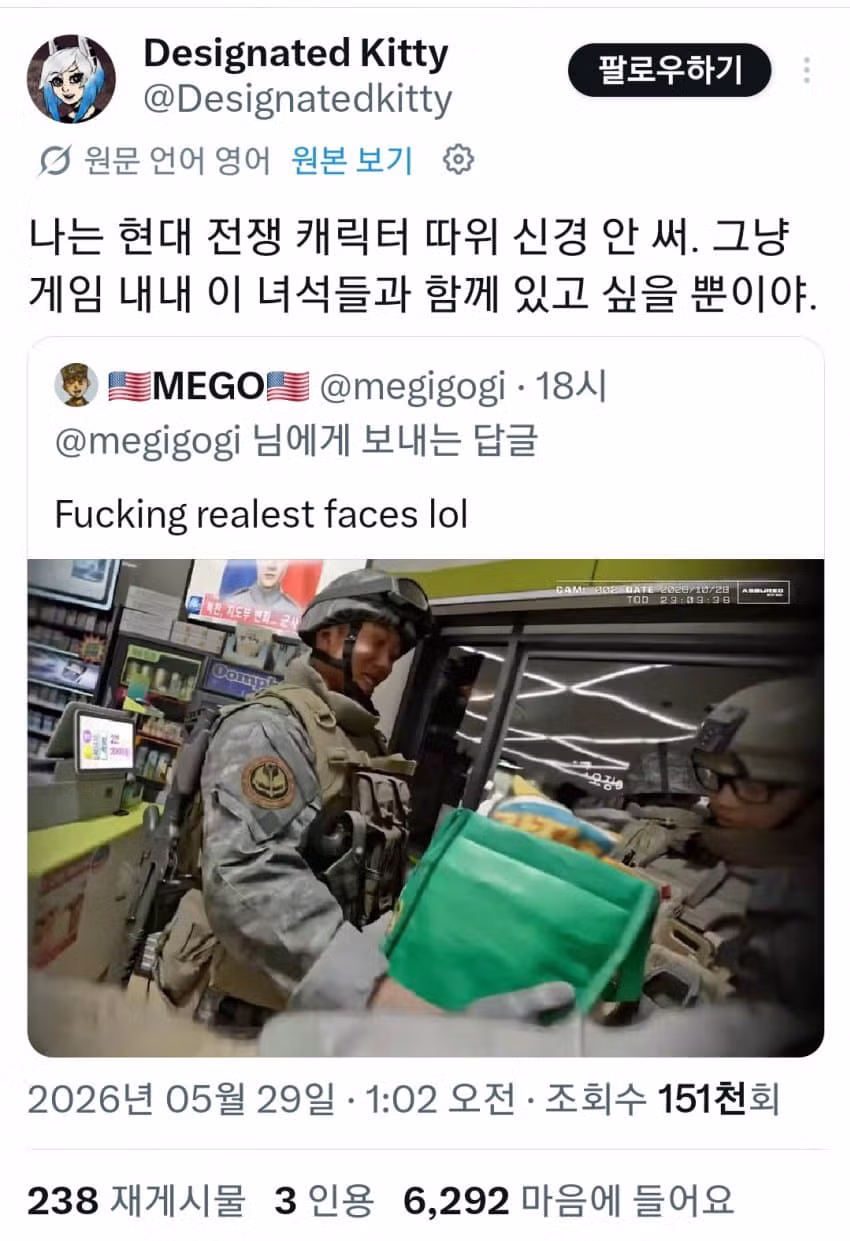콜 오브 듀티에 등장한 한국군 모습에 분노한 일부 커뮤니티 반응 - 디시인사이드 인기글 이미지 6 - 밈카세
