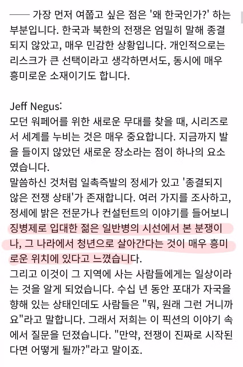 콜 오브 듀티에 등장한 한국군 모습에 분노한 일부 커뮤니티 반응 - 디시인사이드 인기글 이미지 7 - 밈카세