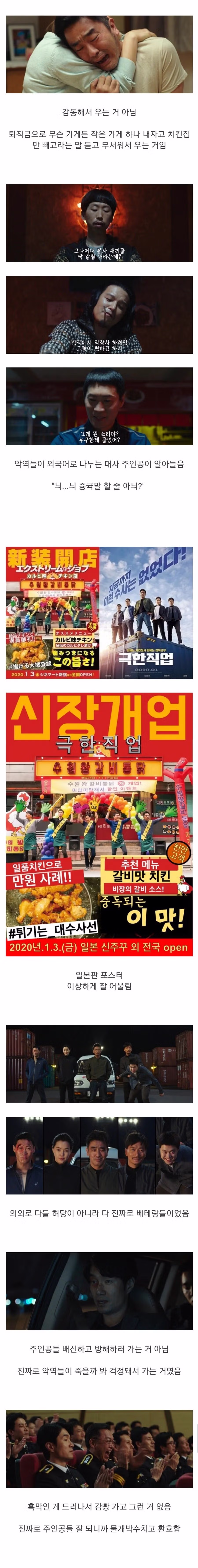 클리셰를 완전히 파괴한 한국 영화 - 디시인사이드 인기글 이미지 2 - 밈카세