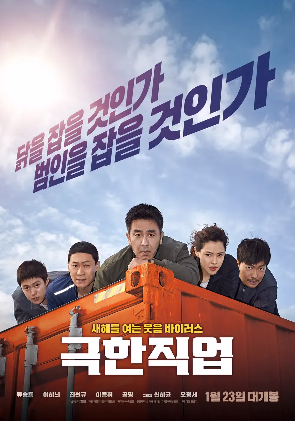 클리셰를 완전히 파괴한 한국 영화 - 디시인사이드 인기글 이미지 3 - 밈카세