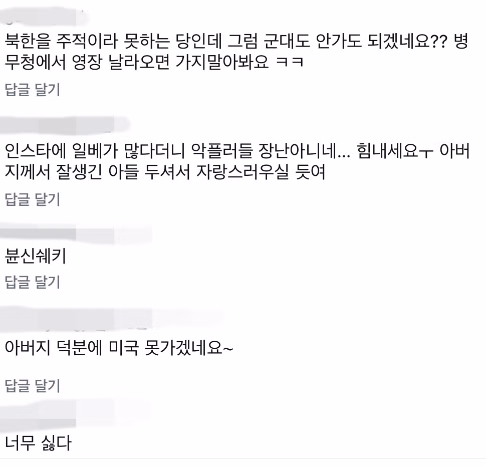 민주당 후보 아버지 돕겠다는 글에 달린 댓글 반응 - 더쿠 인기글 이미지 7 - 밈카세