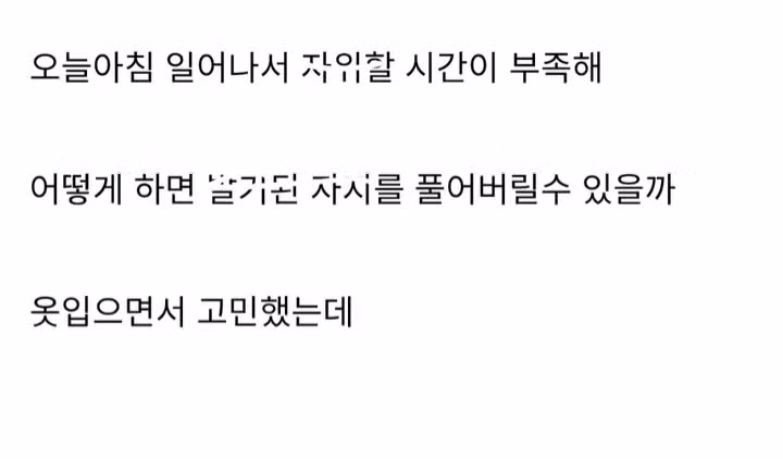 후장에 면봉넣고 출근 후기 2